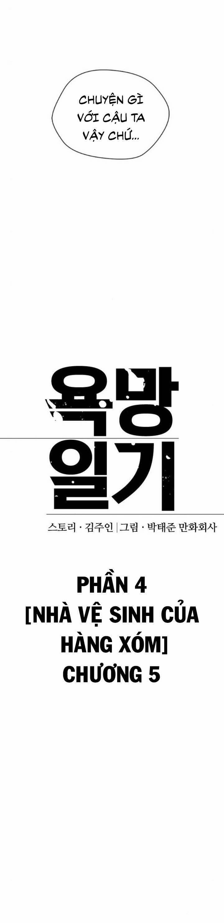 Desire Diary 15 trang 14