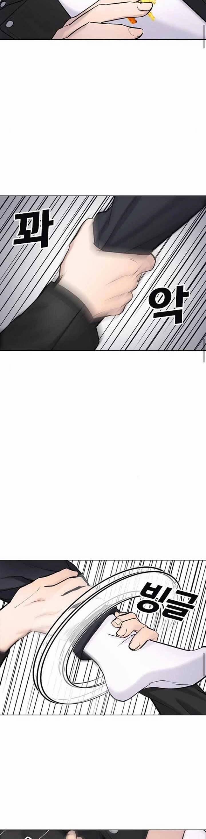 Desire Diary 16 trang 11