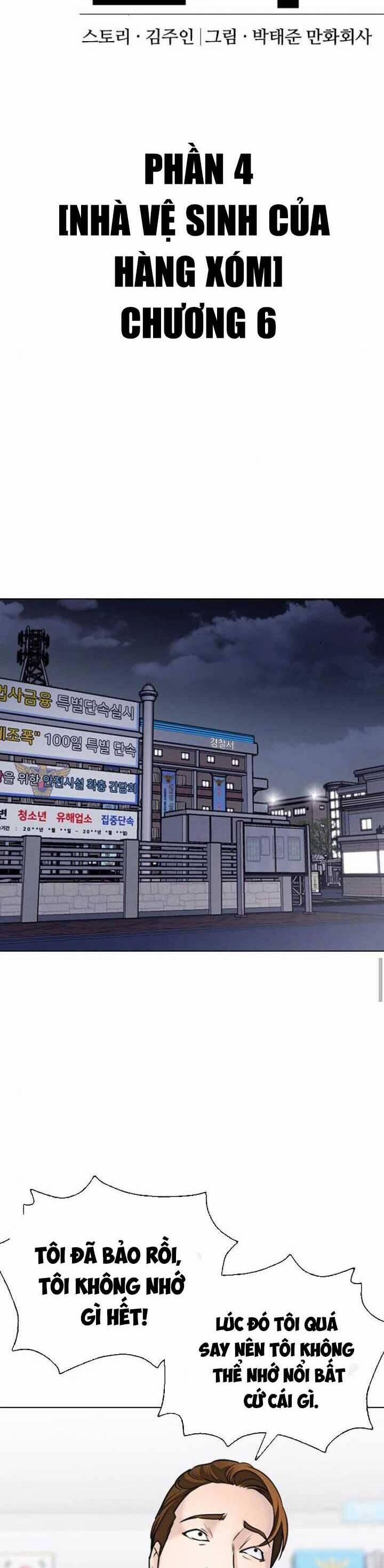 Desire Diary 16 trang 14