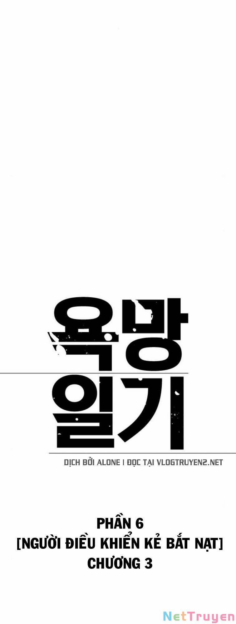 Desire Diary 23 trang 12