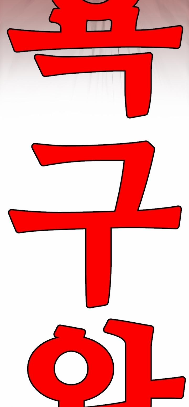 Desire King 1 trang 9