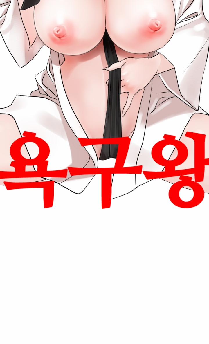 Desire King 8 trang 6