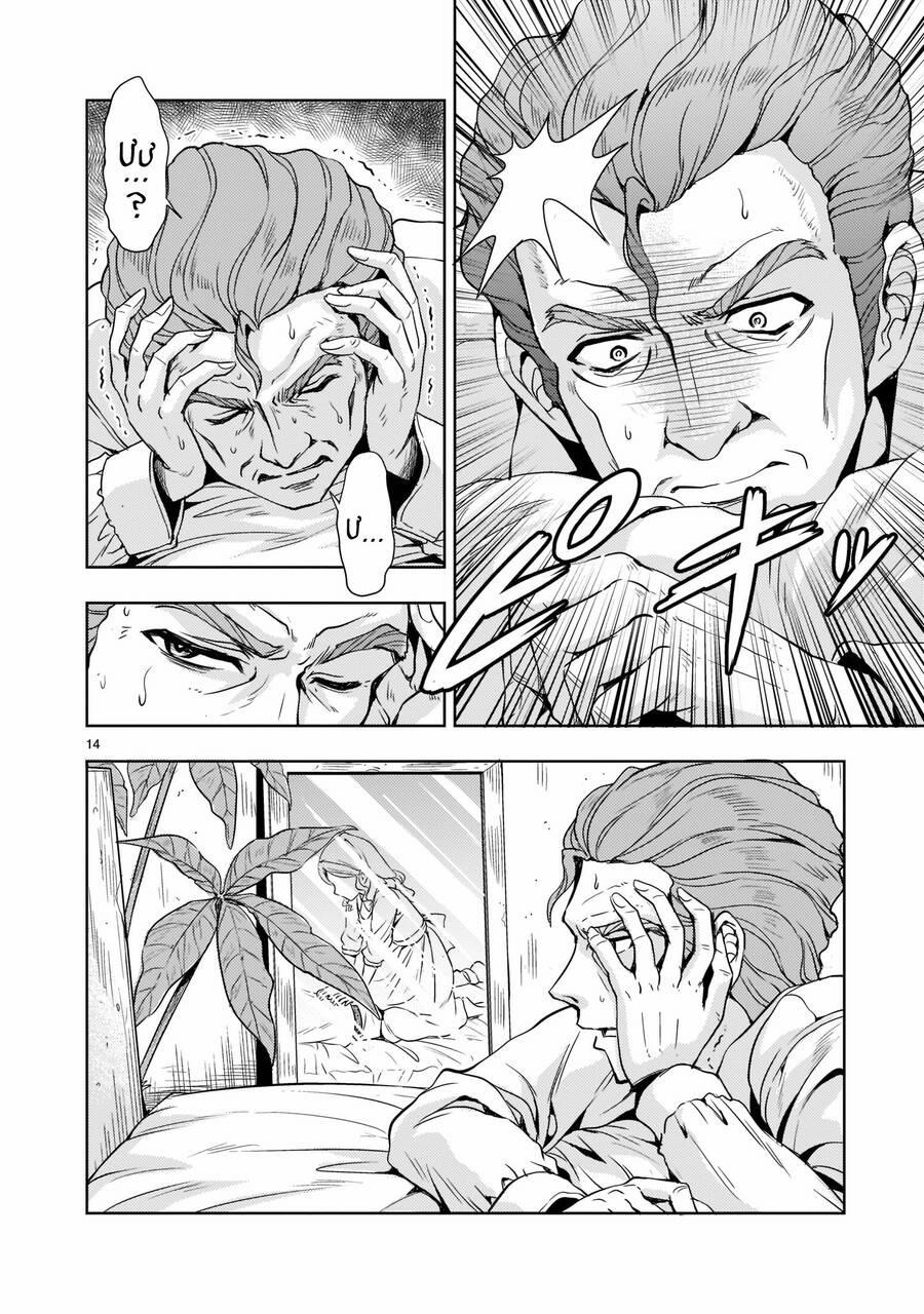 Despair Memory Gundam Sequel 5 trang 15