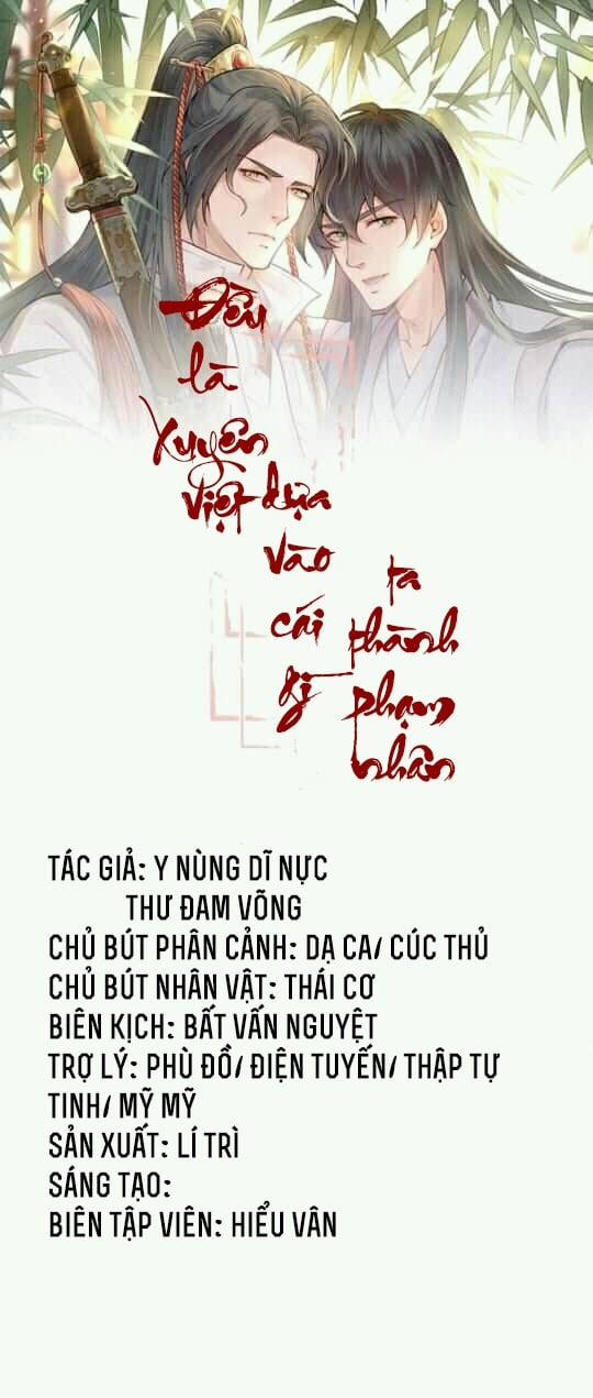 Đều Là Xuyên Việt Dựa Vào Cái Gì Ta Thành Phạm Nhân 1 trang 0