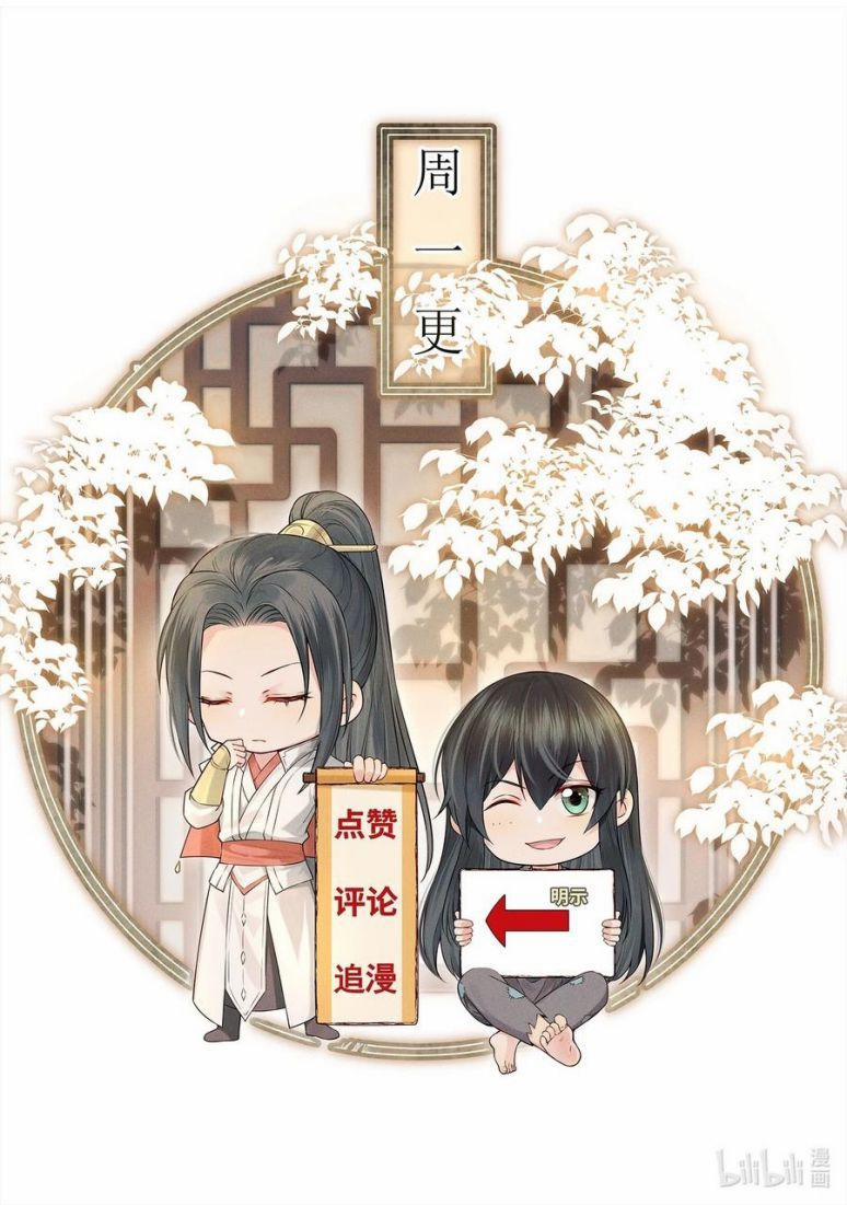 Đều Là Xuyên Việt Dựa Vào Cái Gì Ta Thành Phạm Nhân 26 trang 77