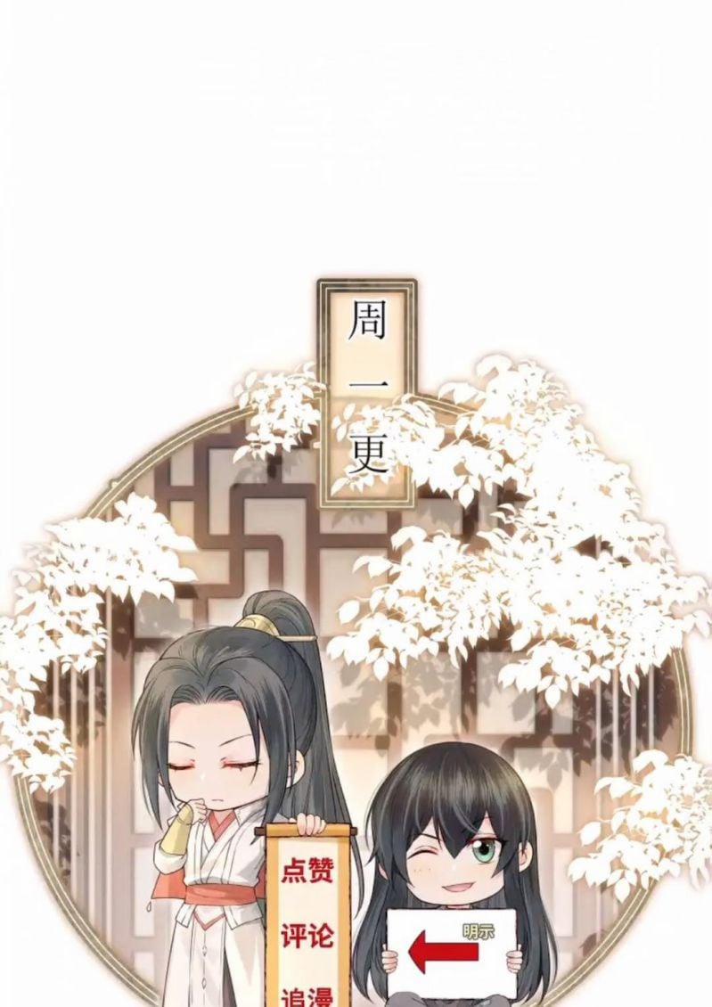 Đều Là Xuyên Việt Dựa Vào Cái Gì Ta Thành Phạm Nhân 29 trang 50