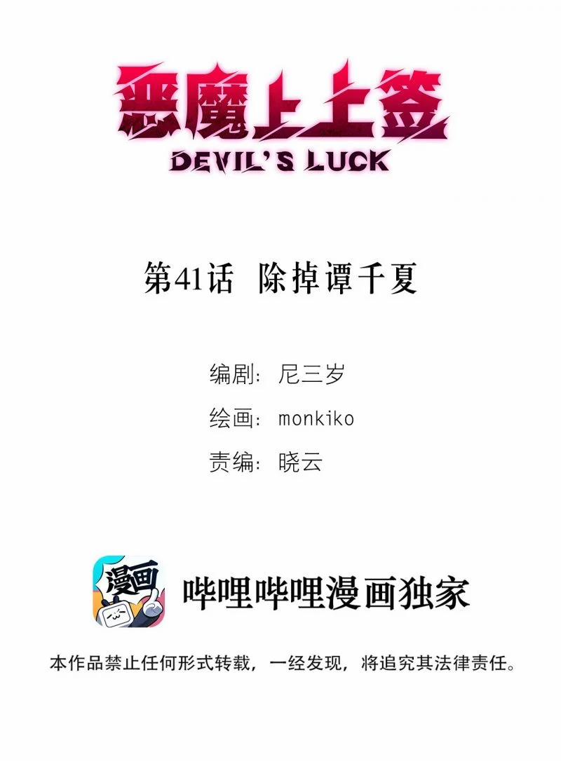 Devil Luck 41 trang 1