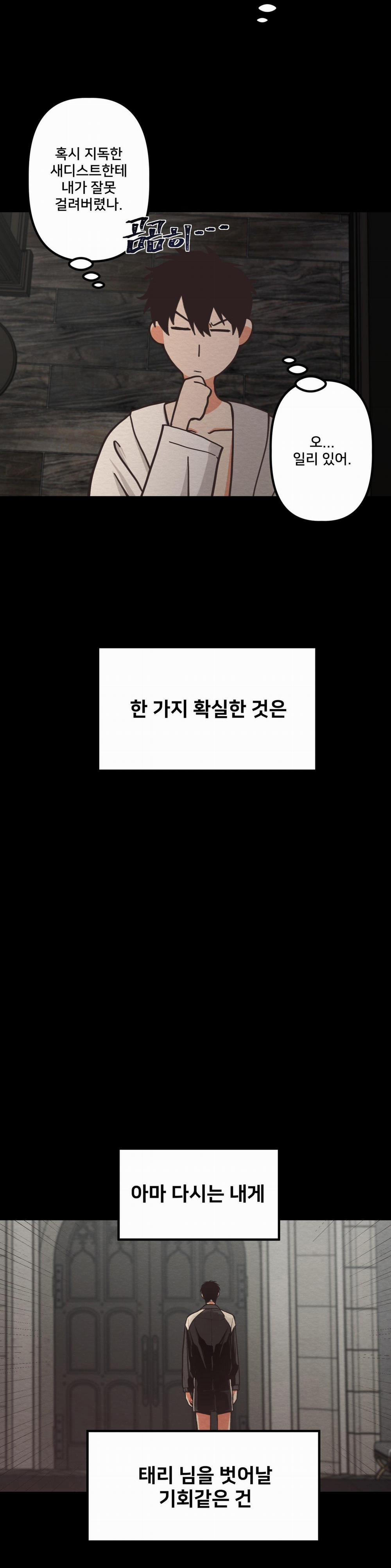 Devil On Top 10 trang 23