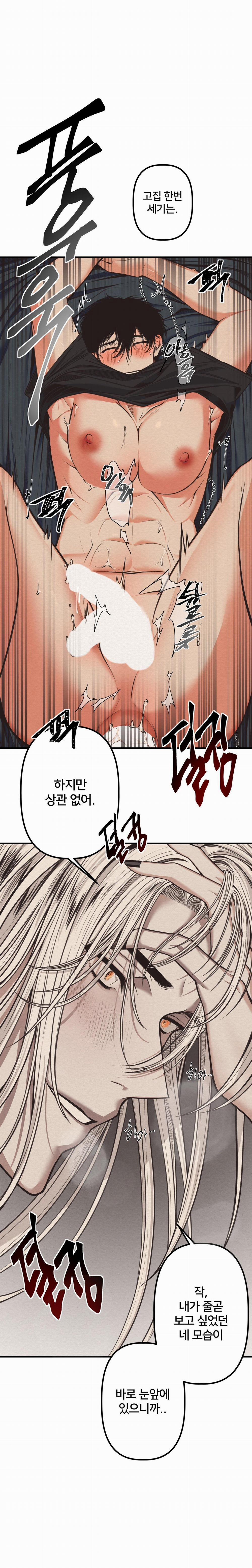 Devil On Top 10 trang 3