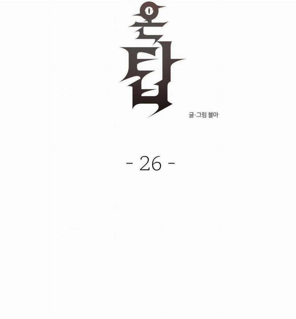 Devil On Top 26 trang 26