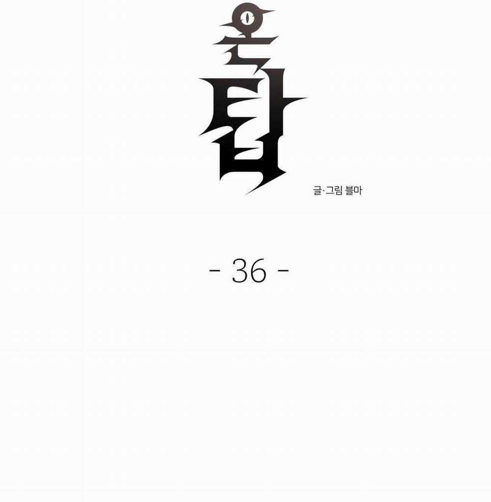 Devil On Top 36 trang 5