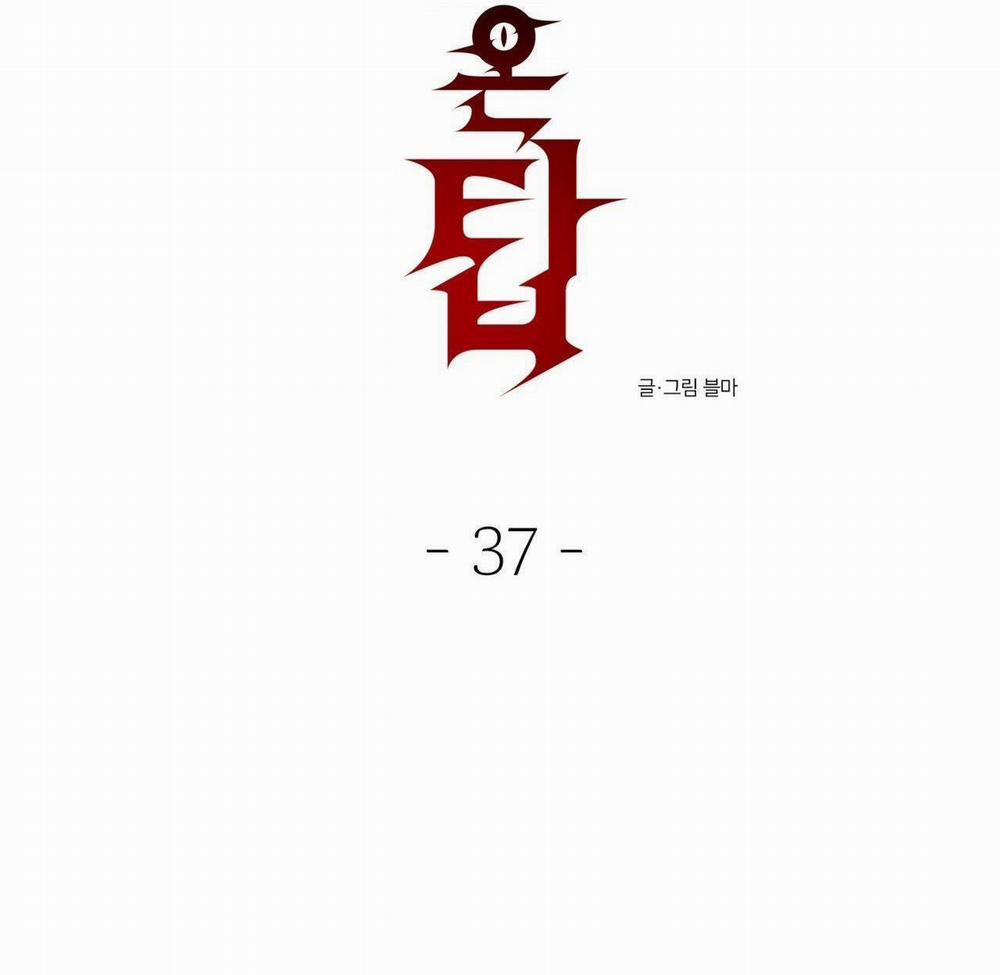 Devil On Top 37 trang 21