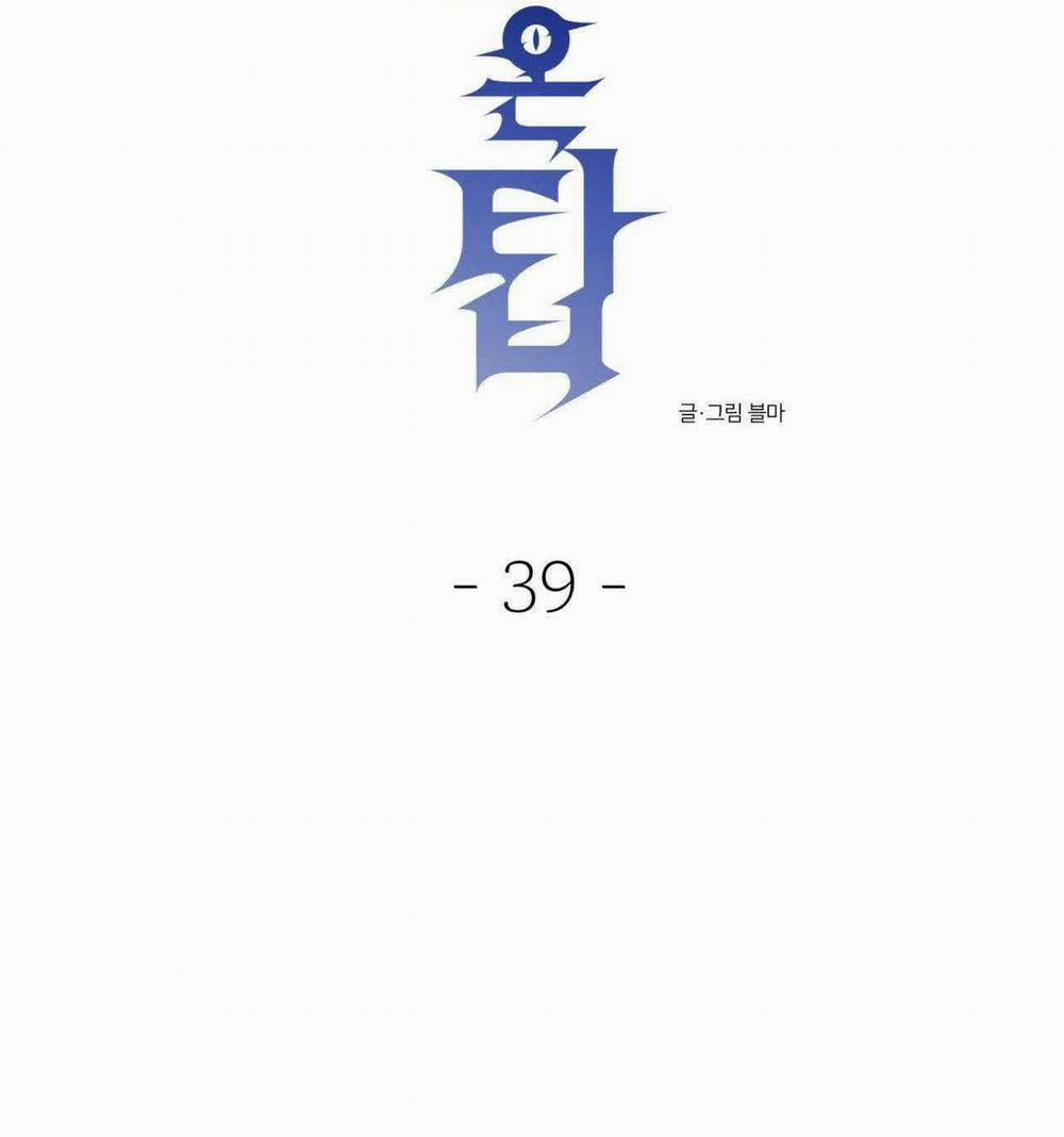 Devil On Top 39 trang 33