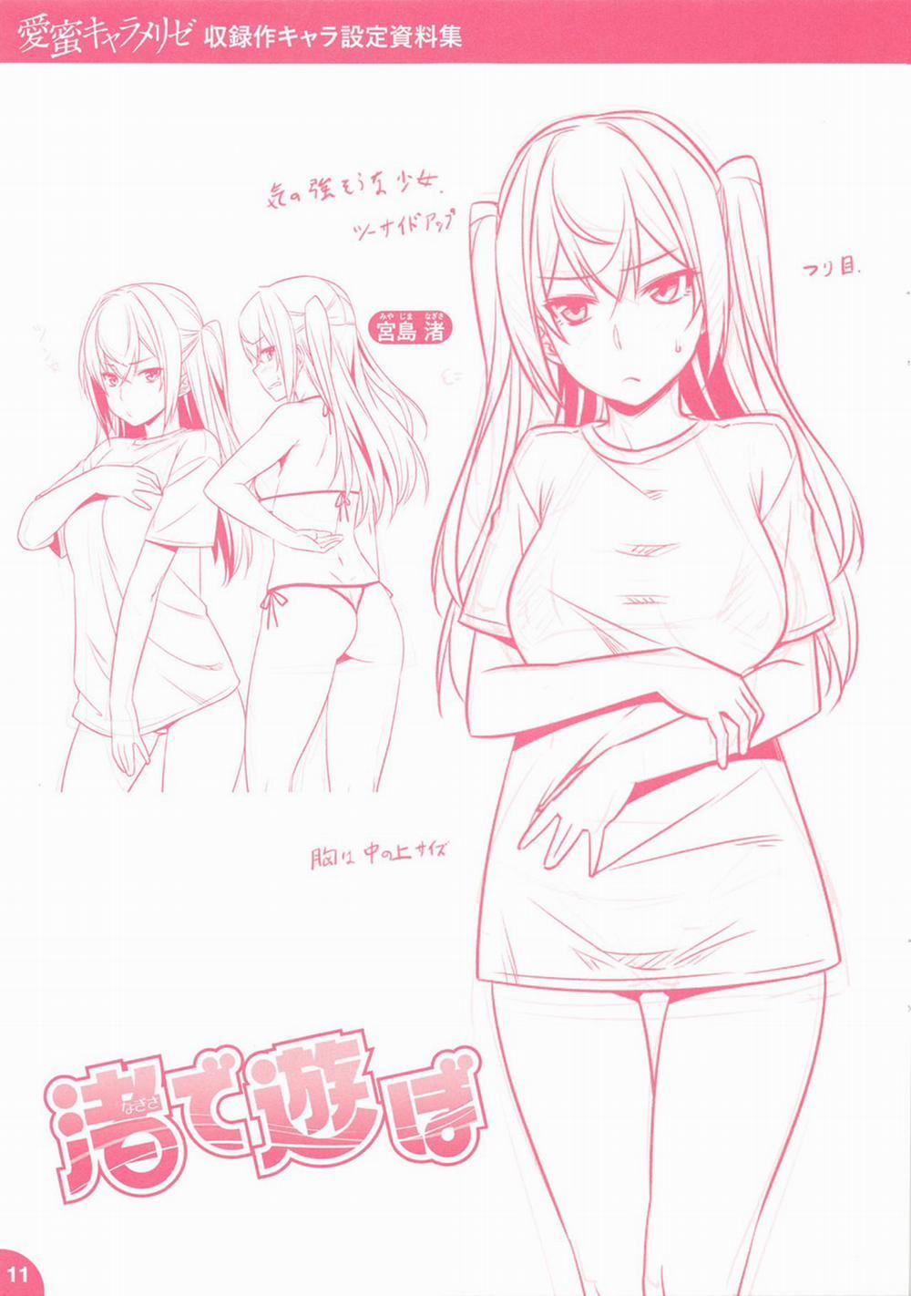 Đi chơi biển Oneshot trang 13