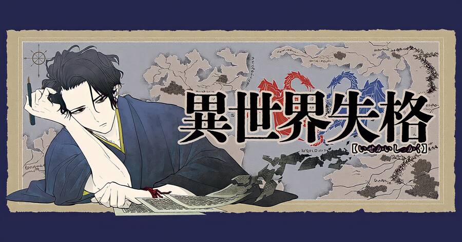 Dị Giới Thất Cách 2 trang 29