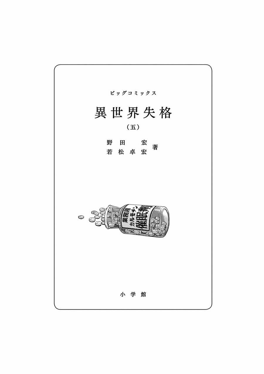 Dị Giới Thất Cách 24 trang 1