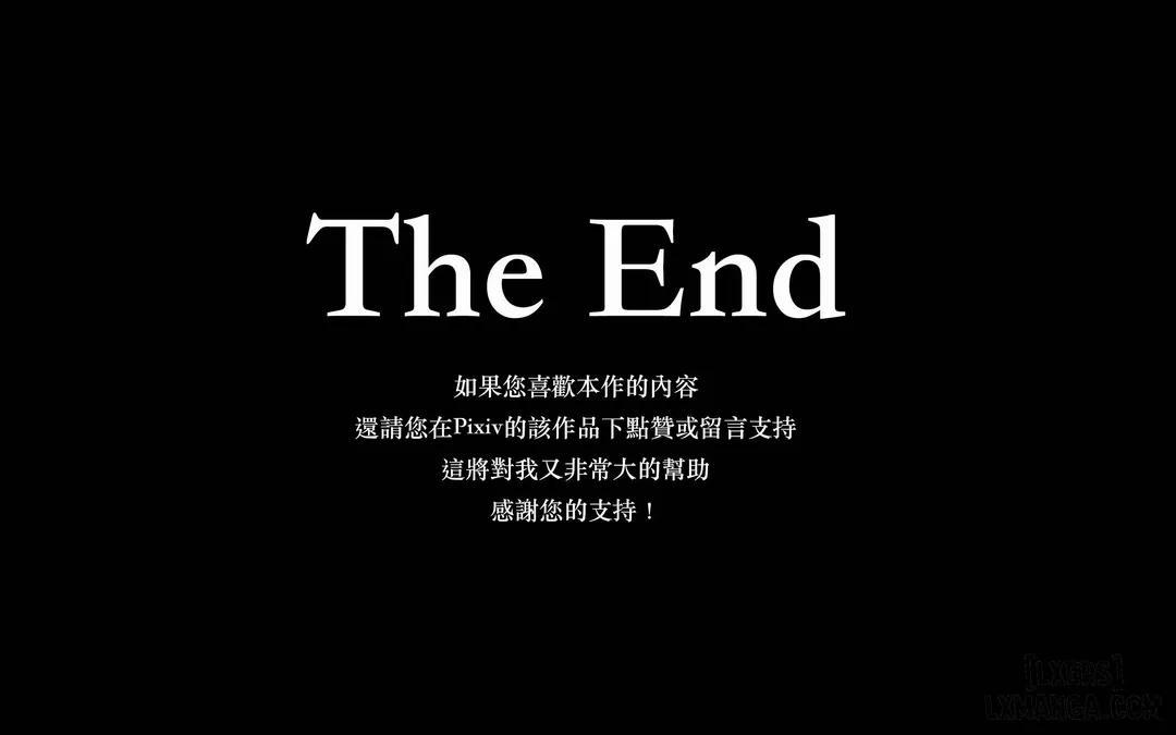 Đi săn: Sếp nữ xinh đẹp của tôi Oneshot trang 244