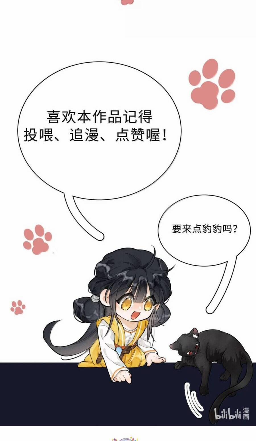 Đi Thi Thôi Nào , Tiểu Hắc Báo 27 trang 23