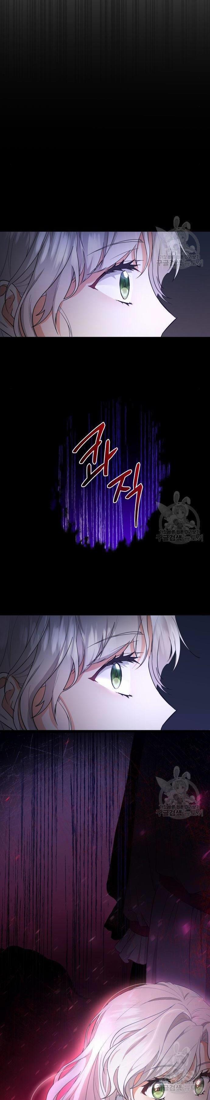 DI VẬT Melvin Để Lại 2.5 trang 2