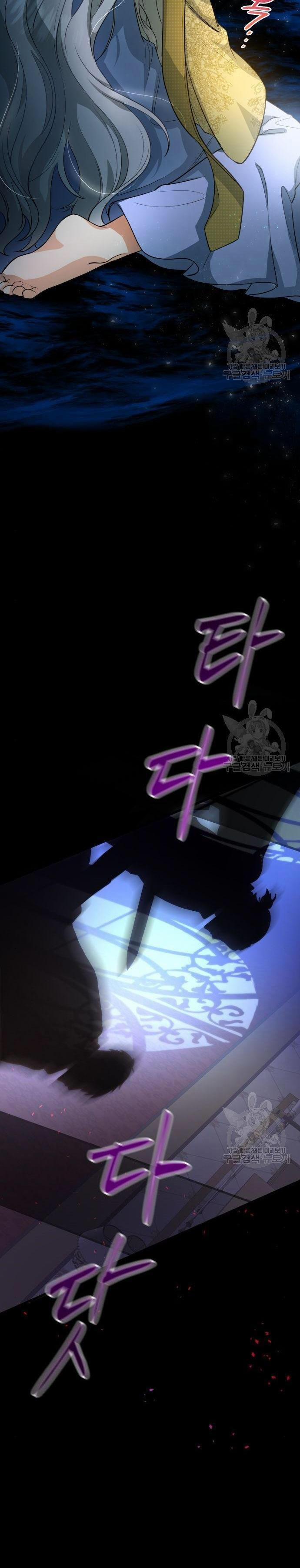 DI VẬT Melvin Để Lại 2 trang 12