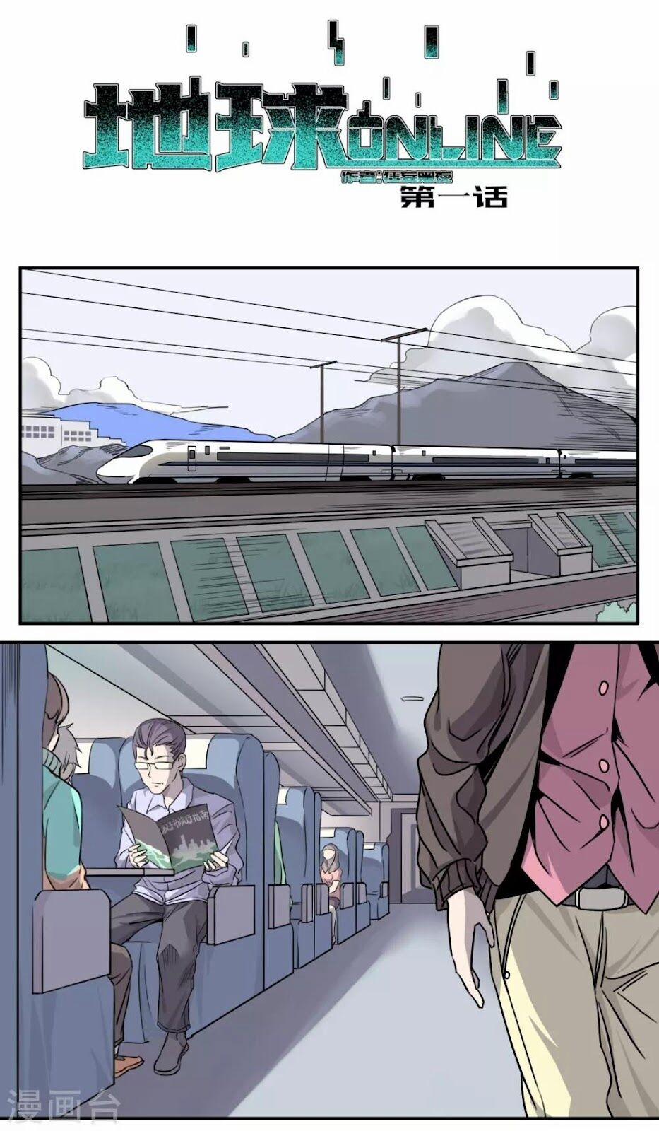 Địa Cầu Online 1 trang 4