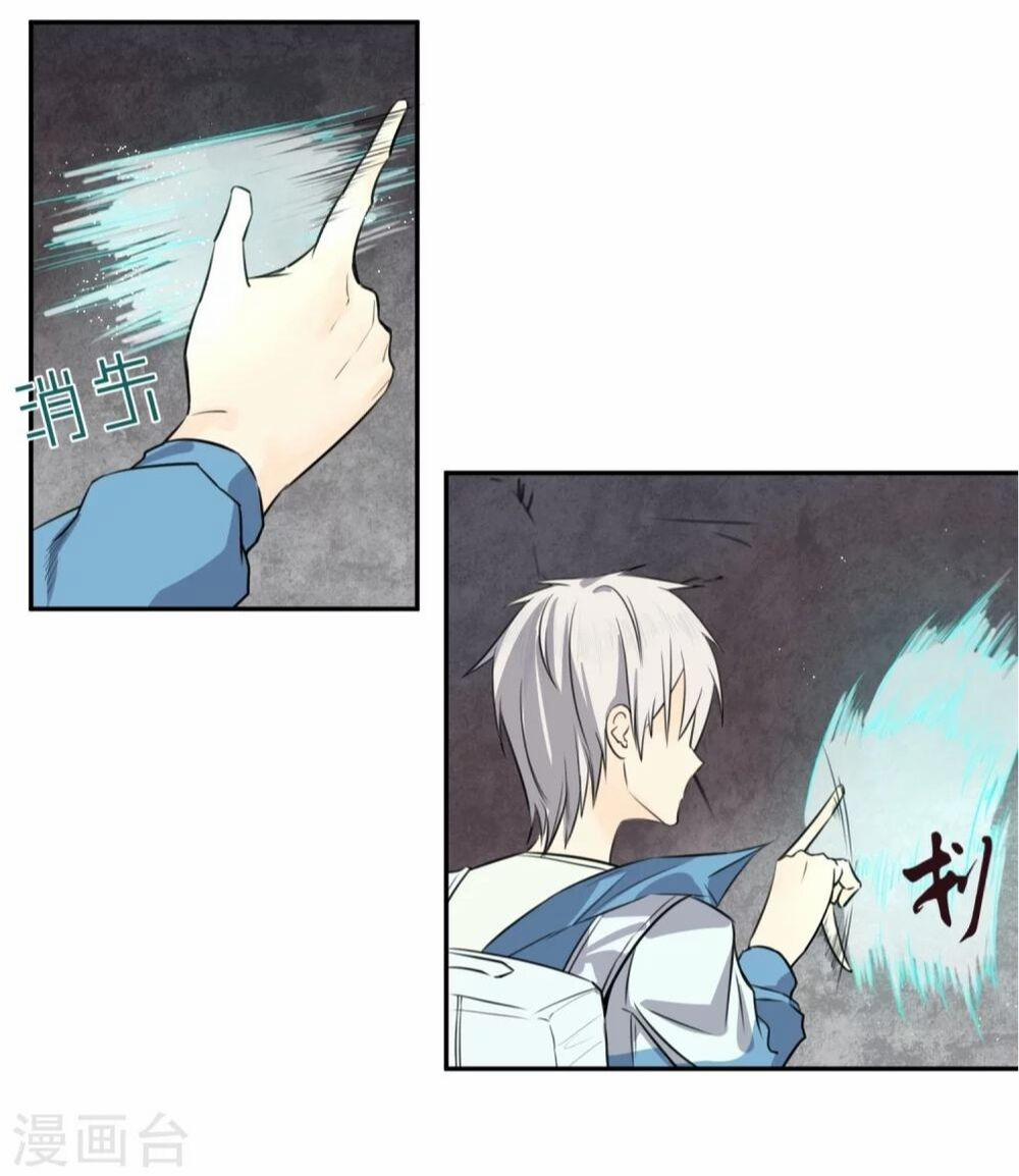 Địa Cầu Online 2 trang 16