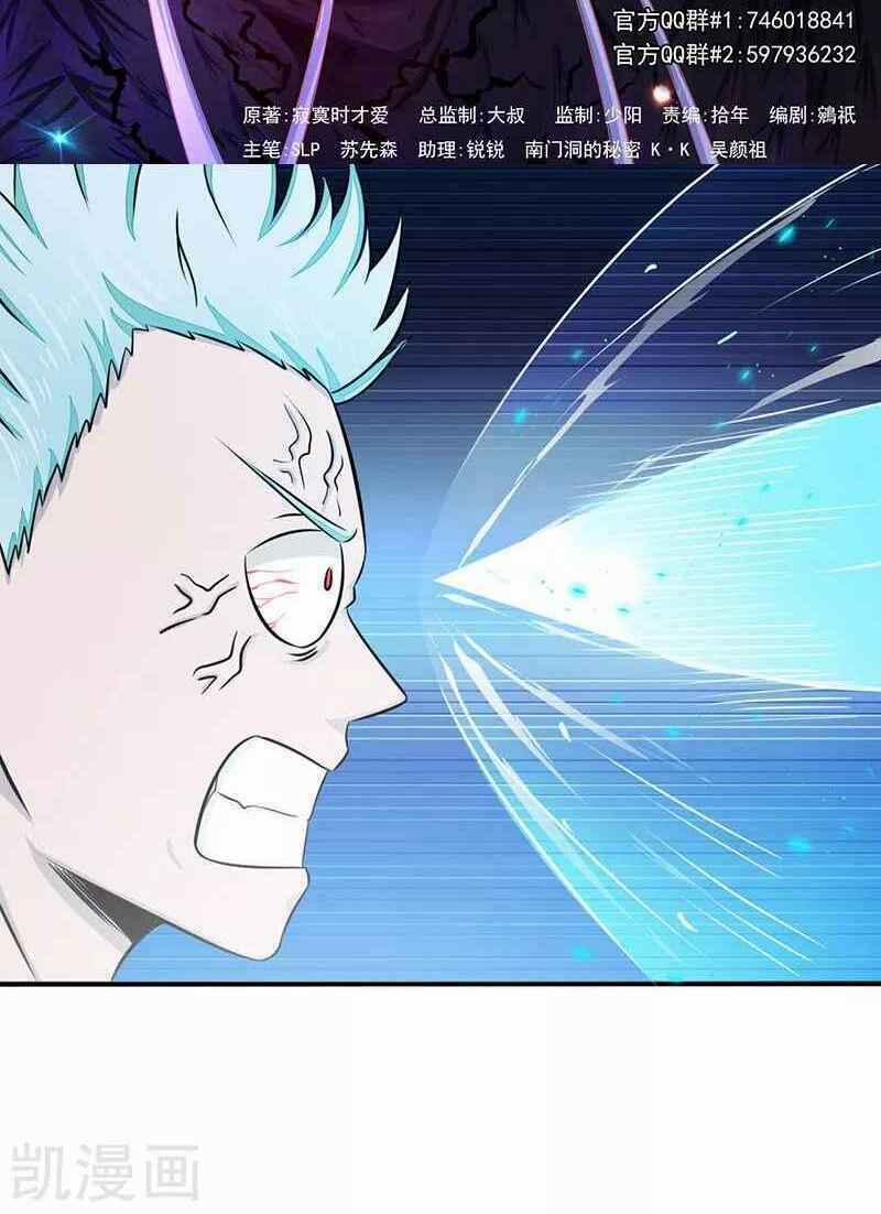 Địa Ngục Này Ta Mở Ra Đấy 89 trang 2