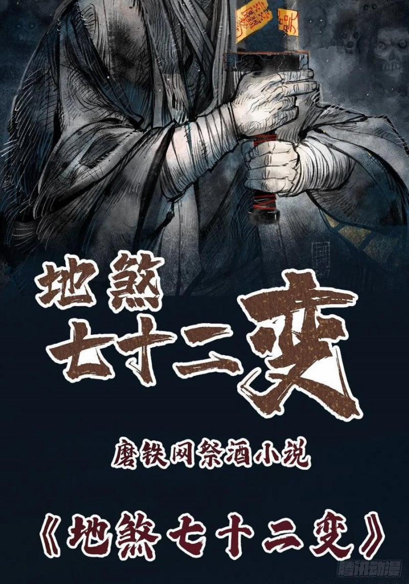 Địa Sát 72 Phép Thần Thông 0 trang 25