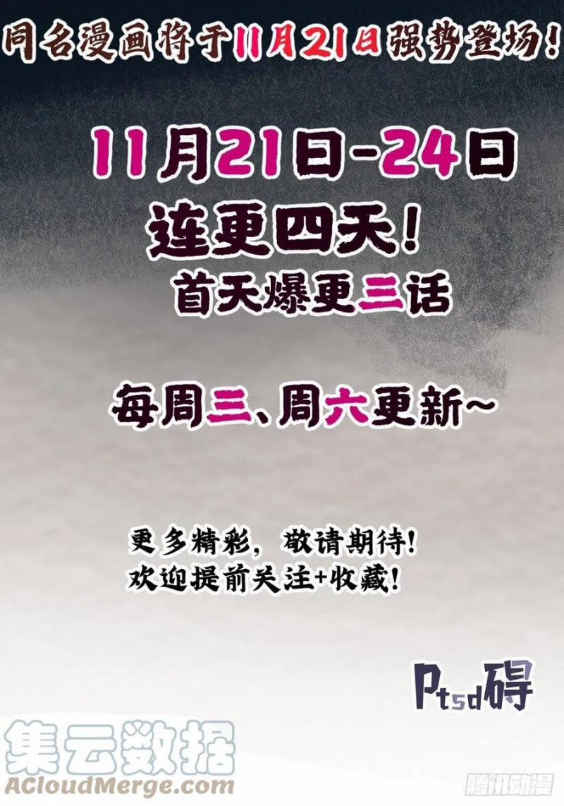 Địa Sát 72 Phép Thần Thông 0 trang 26