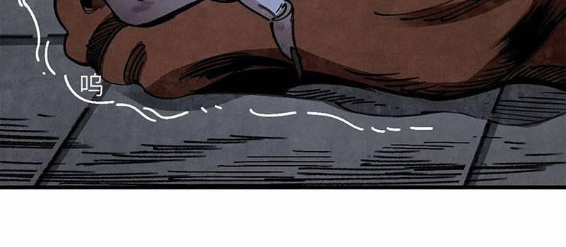 Địa Sát 72 Phép Thần Thông 43 trang 105