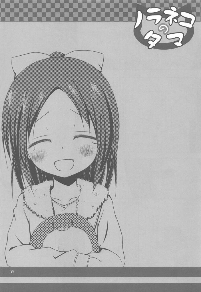 Diary of The End 1 trang 18