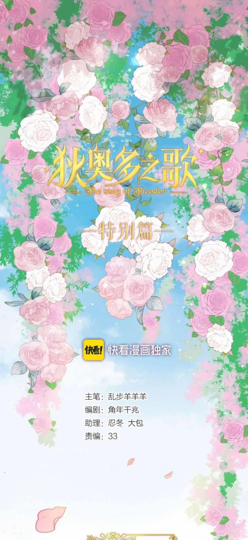 Địch Úc Đa Chi Ca 183 trang 0