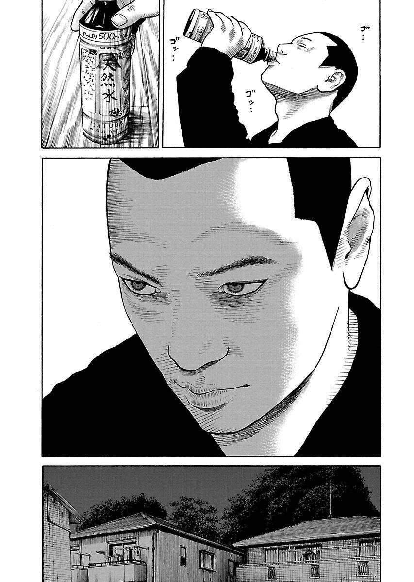 Dịch Vụ Trả Thù Ngoại Truyện 3 trang 17