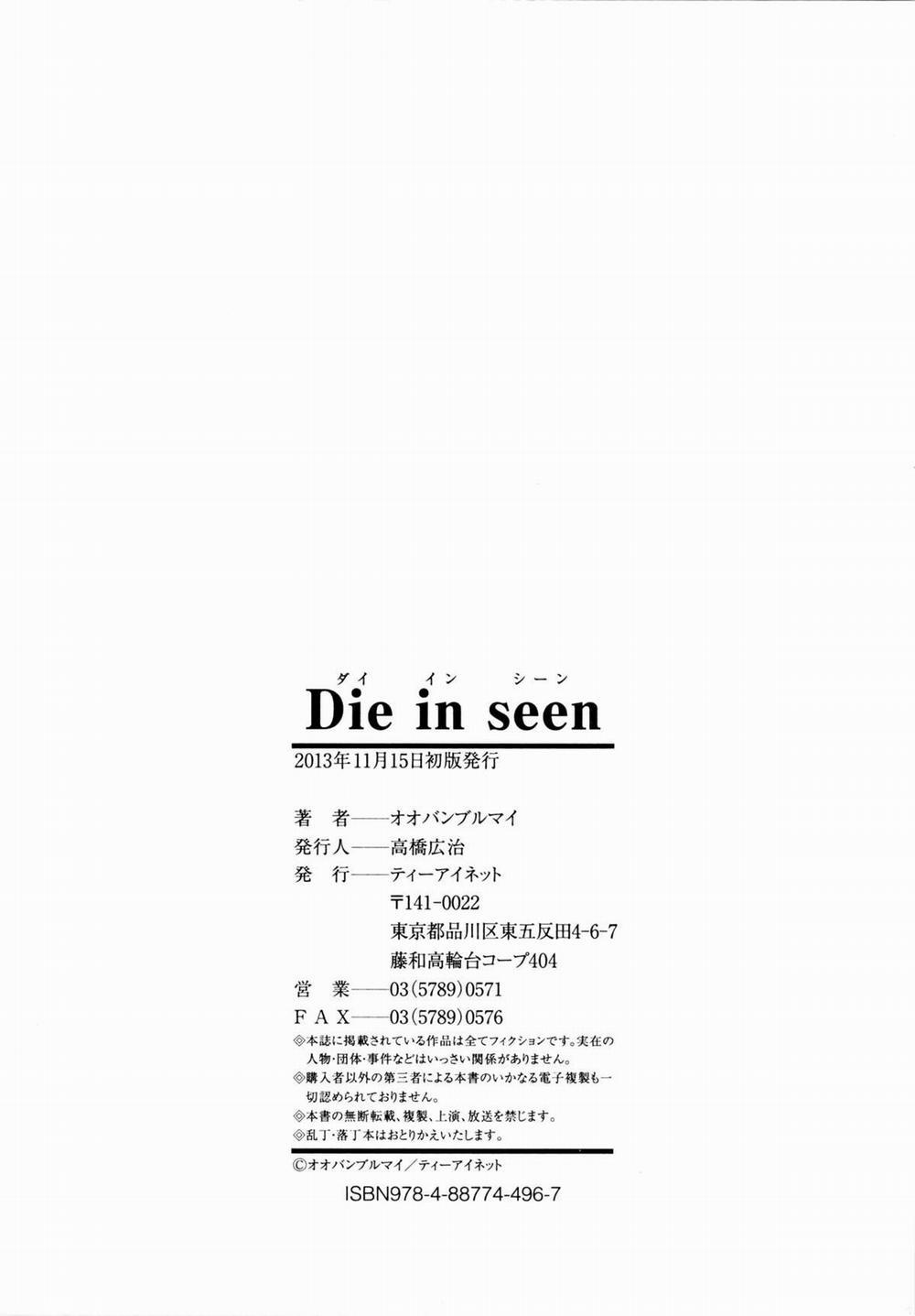 Die in Seen 8 (Soshite Sarani Jinsei wa Tsuzuku...) trang 14