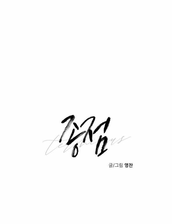 Điểm Cuối 25 trang 17