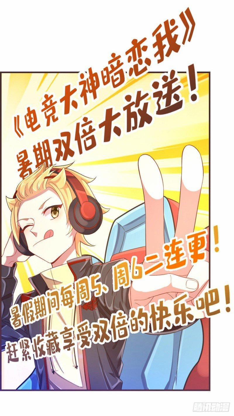 Điện Cạnh Nam Thần Yêu Thầm Tôi 24 trang 29