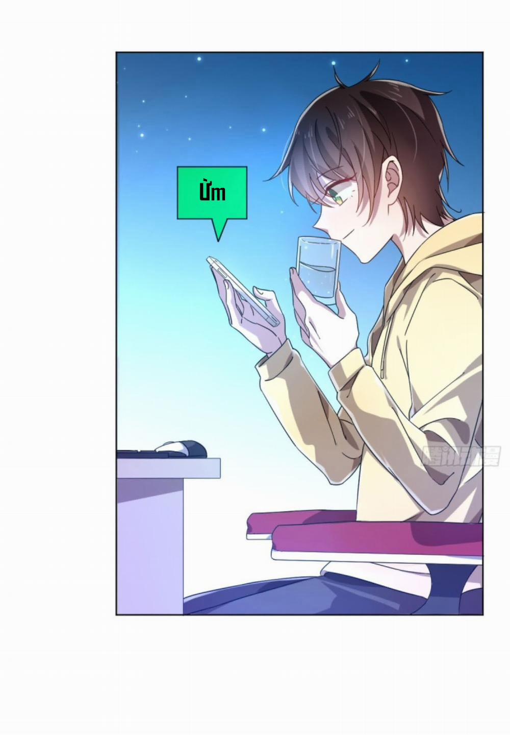 Điện Cạnh Nam Thần Yêu Thầm Tôi 5 trang 20