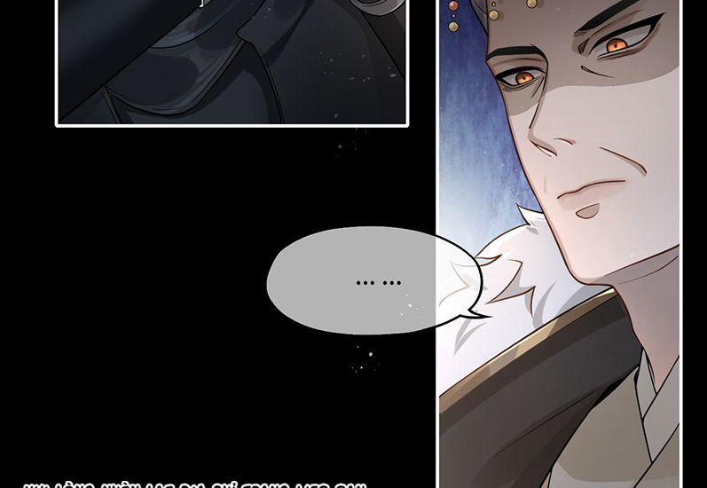 Điện Hạ Khuynh Thành 4 trang 21