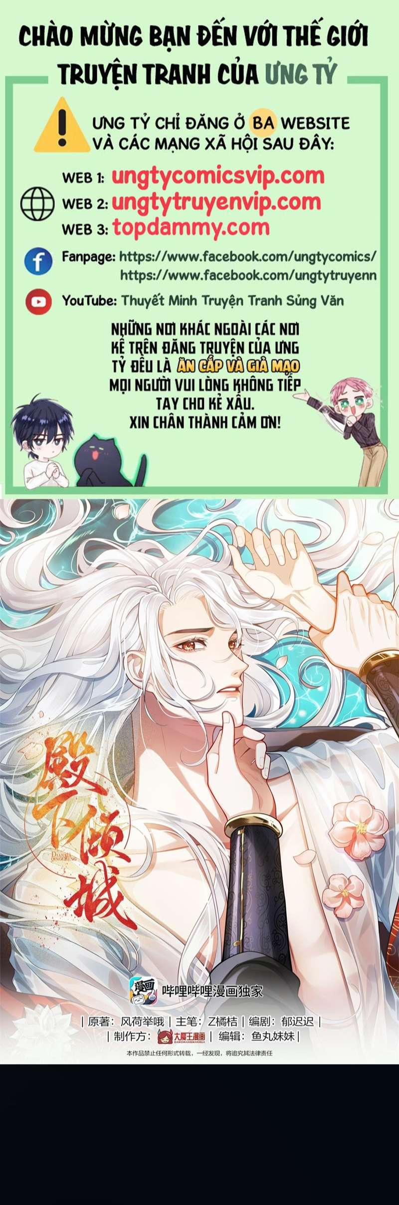 Điện Hạ Khuynh Thành 54 trang 0