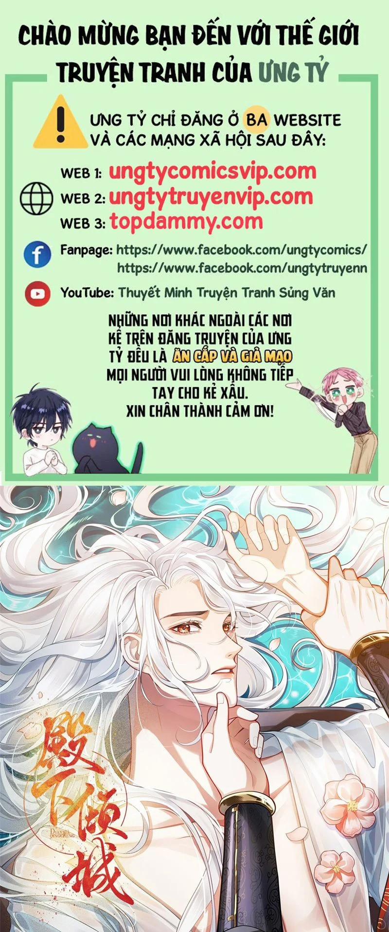 Điện Hạ Khuynh Thành 82 trang 0
