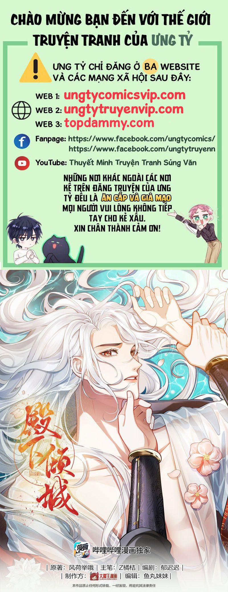 Điện Hạ Khuynh Thành 92 trang 0