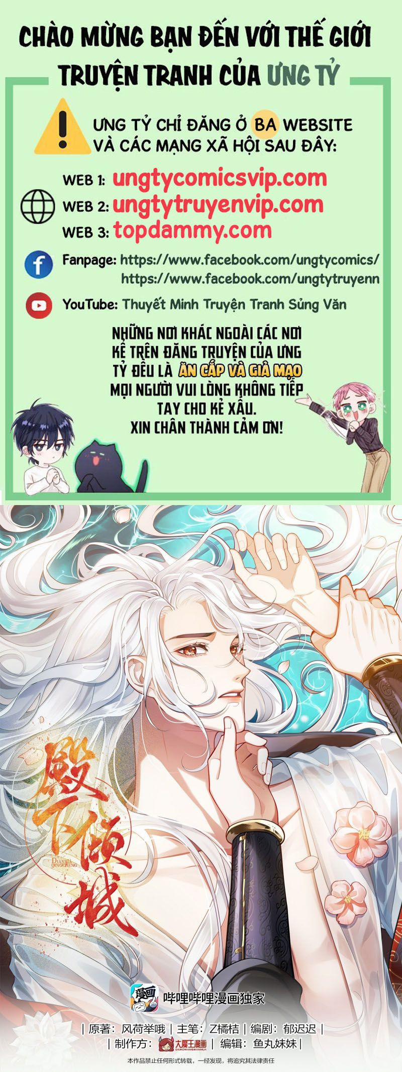 Điện Hạ Khuynh Thành 99 trang 0