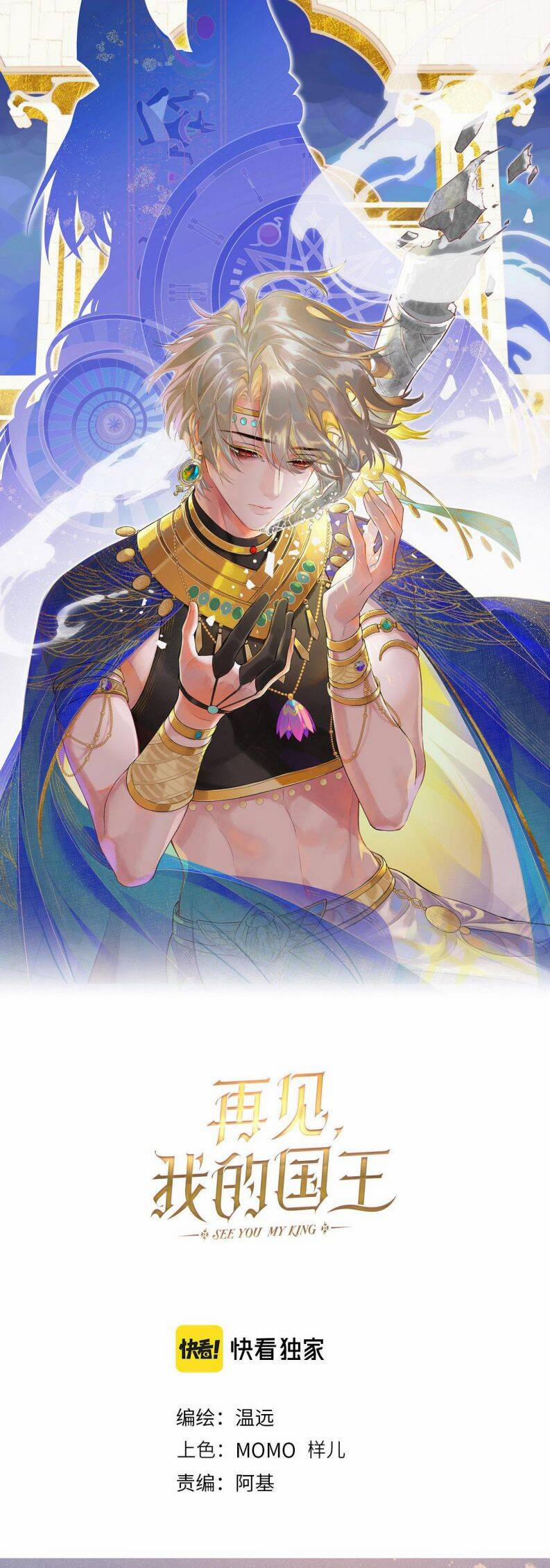 Điện Hạ ! Ta Đang Đến Đây! 14 trang 3