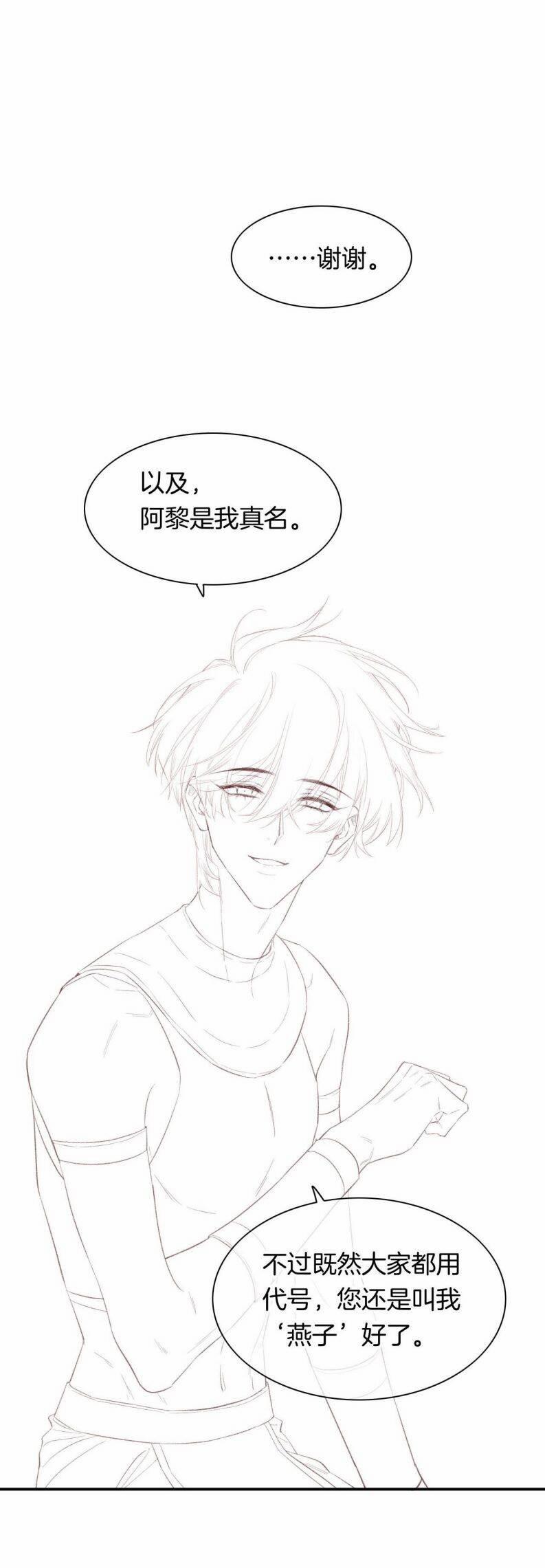 Điện Hạ ! Ta Đang Đến Đây! 14 trang 39