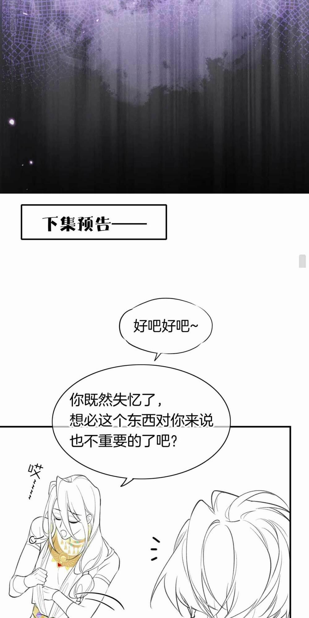 Điện Hạ ! Ta Đang Đến Đây! 5 trang 113