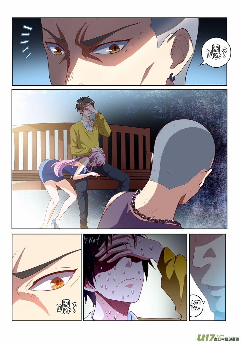 Điện Thoại Của Ta Thông Tam Giới 12 trang 2