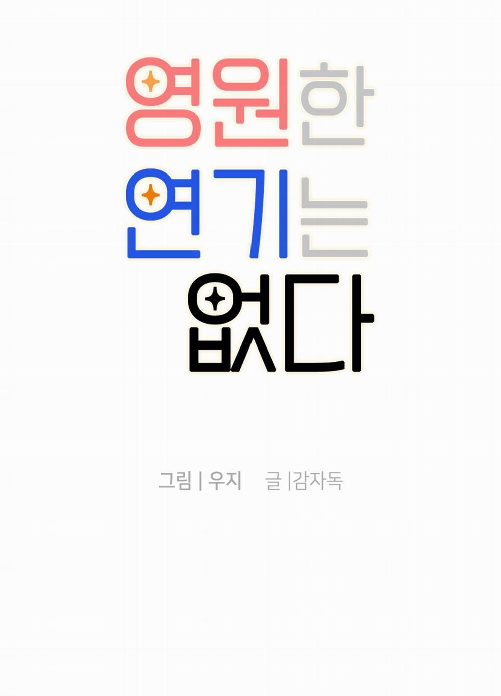 Diễn Xuất Bất Diệt 9 trang 15