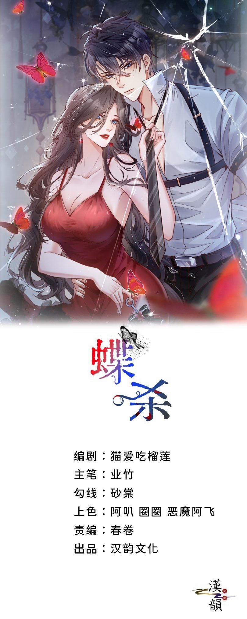 Điệp Sát 9.1 trang 0