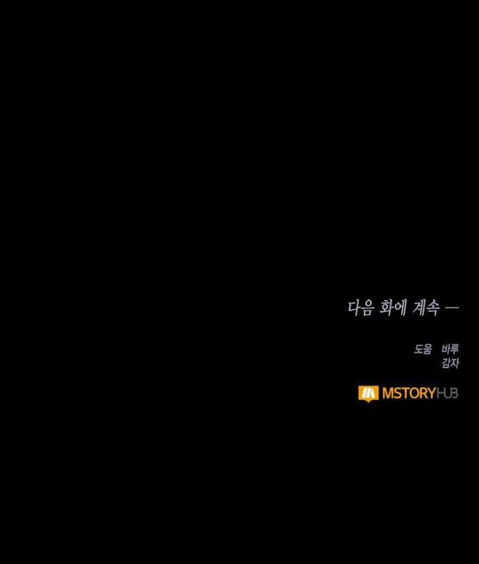 Điệp Viên Hai Mang 53.5 trang 26