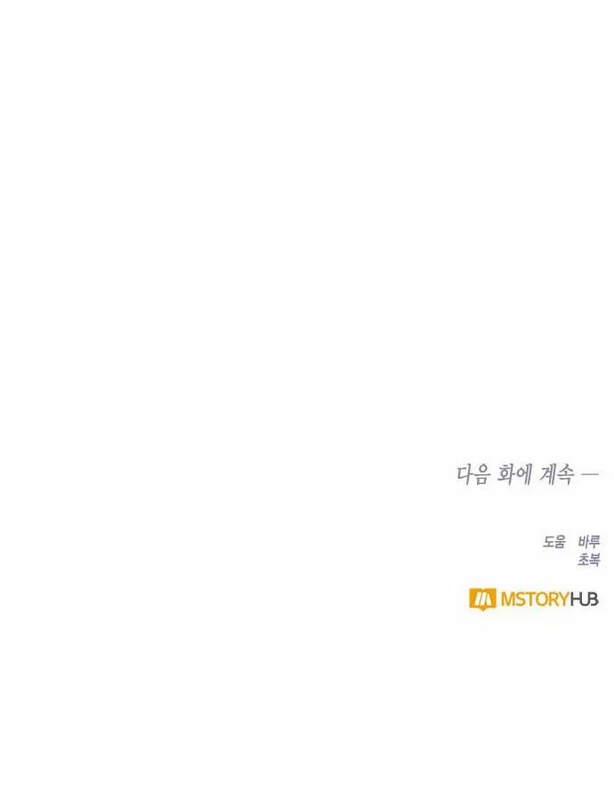 Điệp Viên Hai Mang 60.5 trang 28